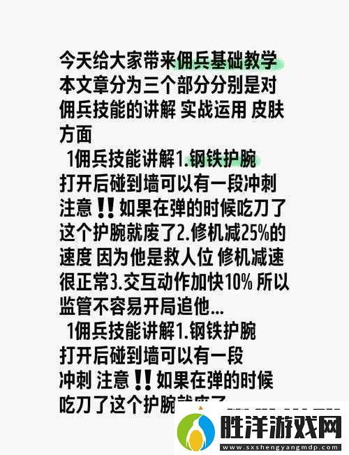 神雕俠侶手游快速升級秘籍！雇傭兵隱藏功能讓你少走彎路