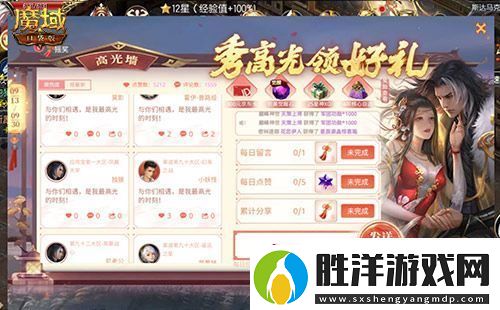 新幻獸