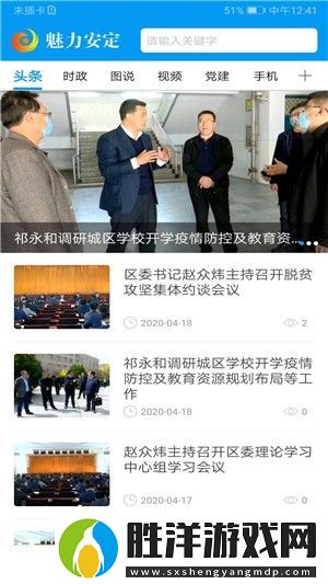 魅力安定app下載安裝_魅力安定安卓版下載v1.4.1