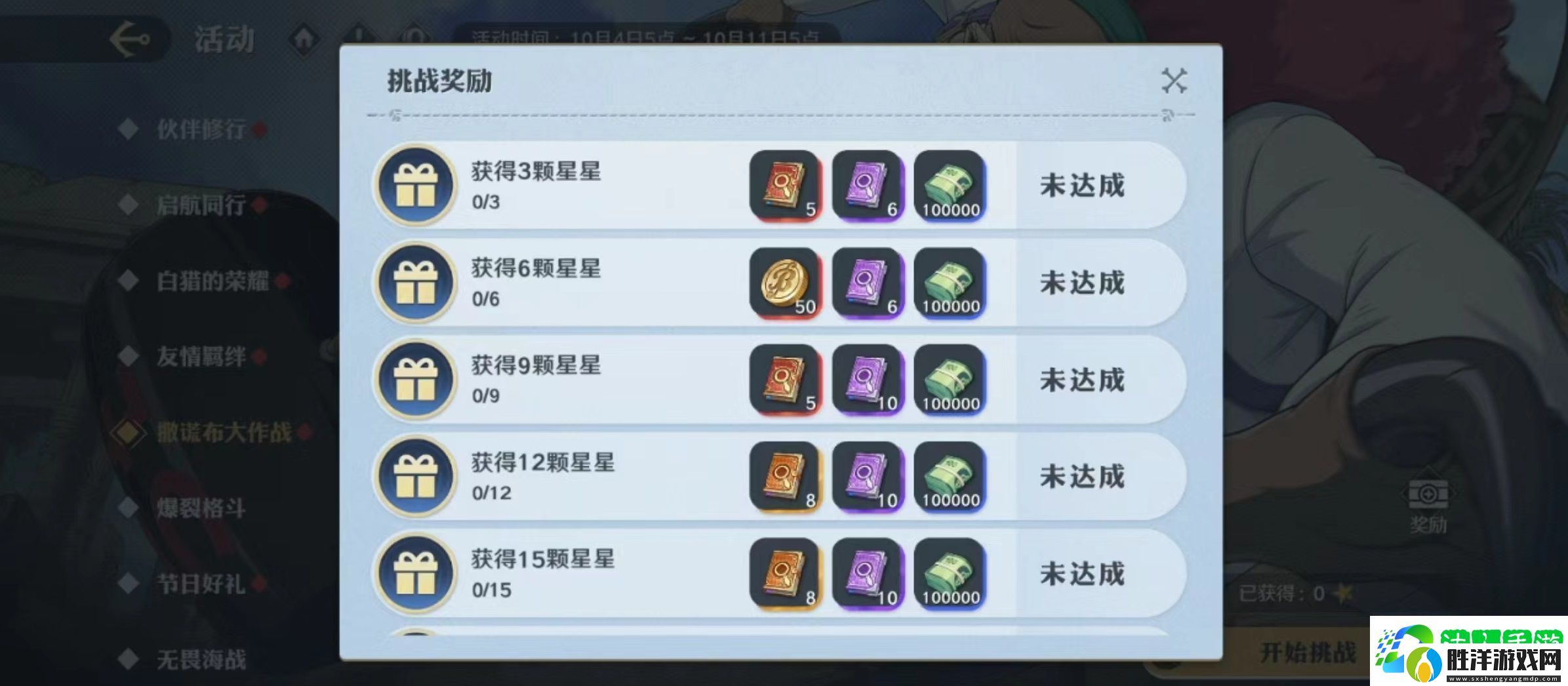 航海王壯志雄心撒謊布大作戰怎么玩-撒謊布大作戰玩法攻略