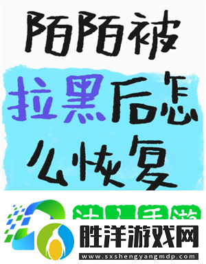 soul被拉黑了怎么才能聯系對方-soul被拉黑后還能看到對方主頁嗎