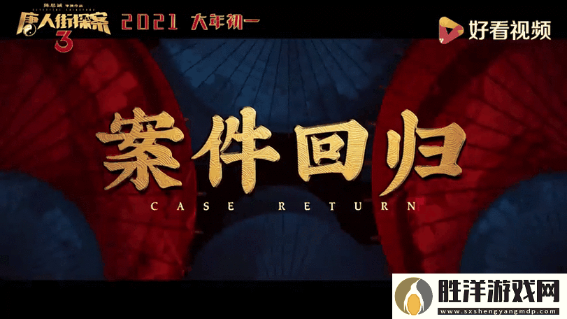 2019中文在線觀看免費高清第三季預告絕密情報！劇情炸裂全員暴走你敢看嗎？