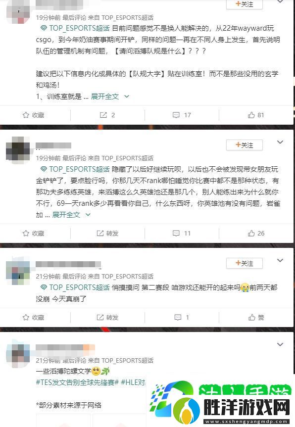 TES超話熱議Creme先鋒賽期間陪女友金鏟鏟