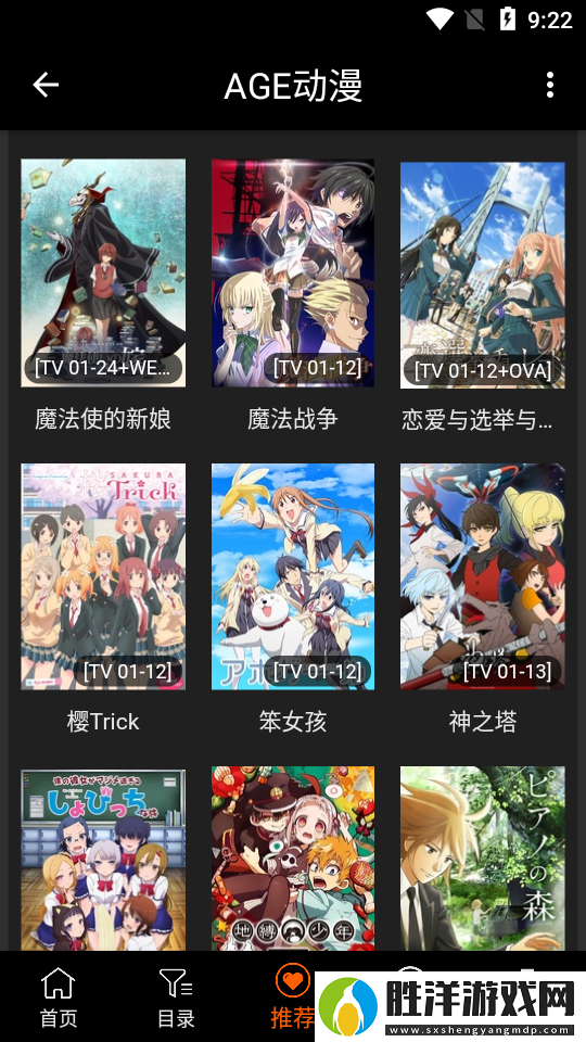age動漫APP免費版下載-age動漫回復術士的重來人生在線播放第二季免費版下載