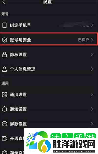 快手怎么賬號凍結在哪里看