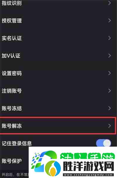 快手怎么賬號凍結在哪里看