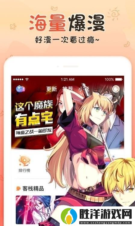 櫻落韓漫會員和諧版app下載安裝-櫻落韓漫會員和諧版下載v2.1.3