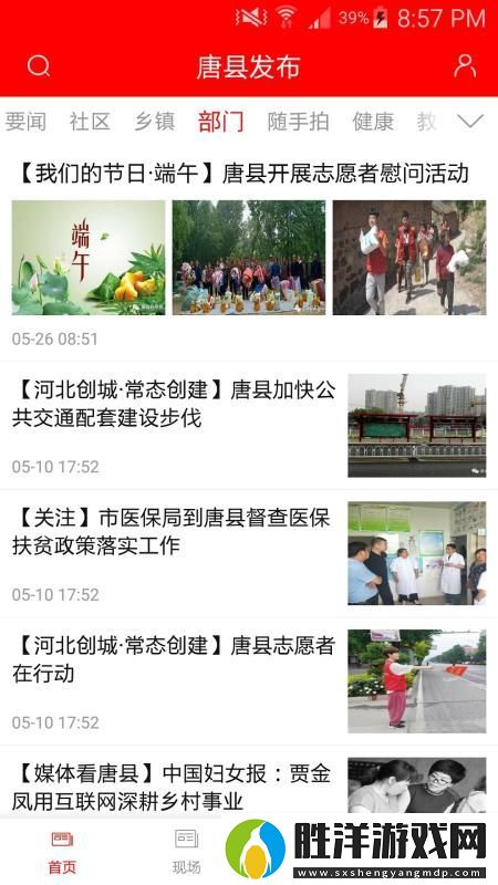 唐縣發布app下載安裝_唐縣發布手機版下載v4.1.0