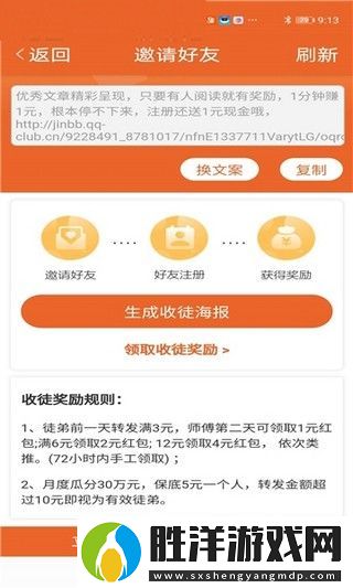 金貝閱讀app下載安裝