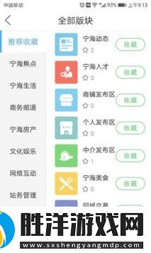 寧海在線