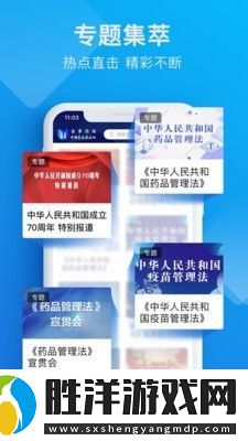 食事藥聞安卓版app下載安裝-食事藥聞-會客廳保健品手機版下載v1.0.1