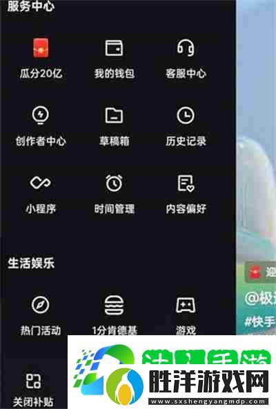 快手怎么賬號凍結在哪里看