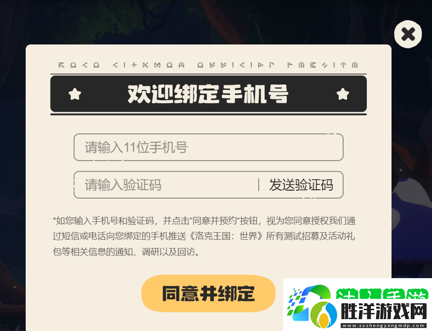 洛克王國世界手游怎么預約-游戲預約方法
