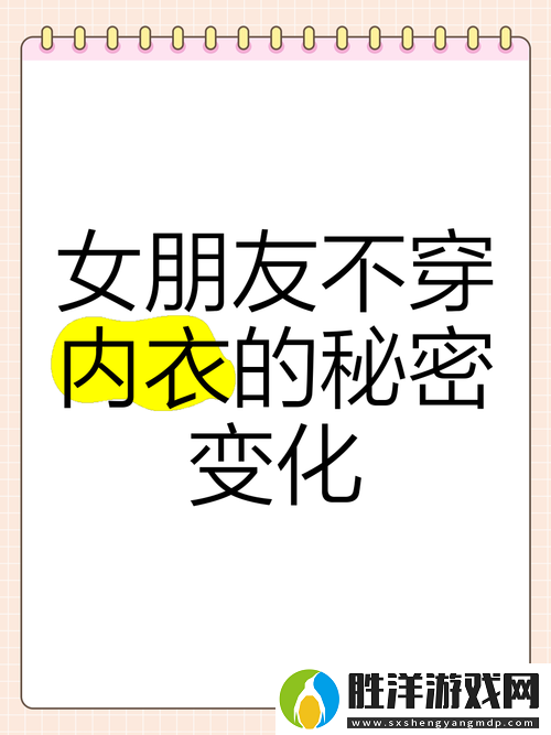 不穿內(nèi)褲的秘密調(diào)教：她為什么總是被他任意輕薄？