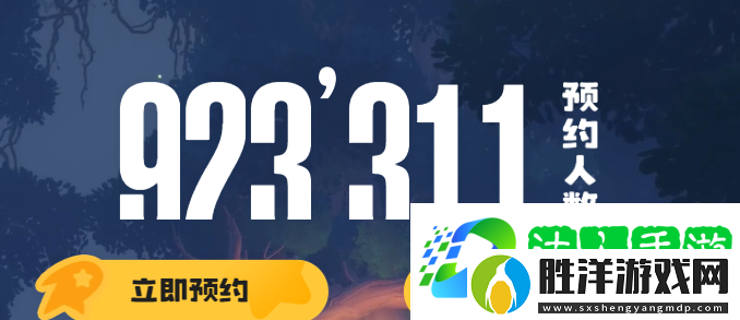 洛克王國世界手游怎么預約-游戲預約方法