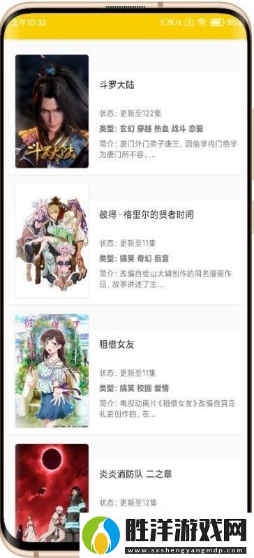 動漫社免費閱讀平臺