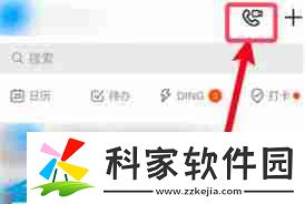 蘋果手機釘釘直播連麥如何關閉攝像頭