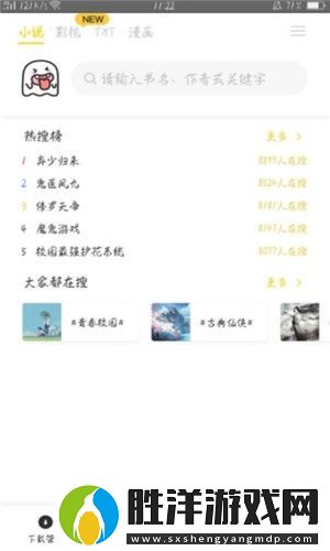 小鬼免費追書app下載安裝_小鬼免費追書安卓版下載v0.8.9