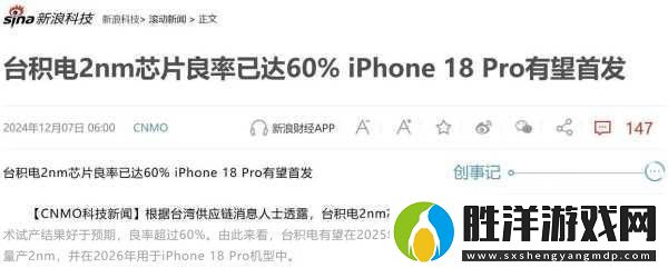 臺積電高雄2nm晶圓廠竣工在即2025手游性能將迎來飛躍