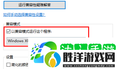 up對戰(zhàn)平臺閃退怎么辦