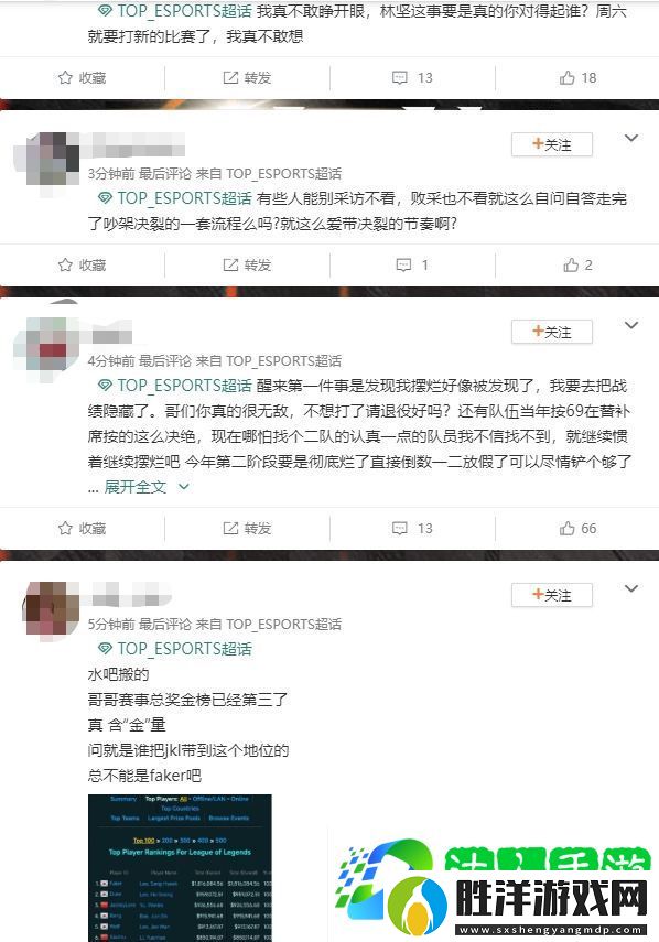 TES超話熱議Creme先鋒賽期間陪女友金鏟鏟