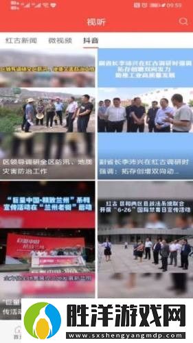 愛紅古最新版app下載安裝-愛紅古本地新聞資訊最新版下載v1.0.0