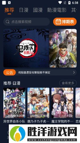 囧次元動漫官方正版2025下載