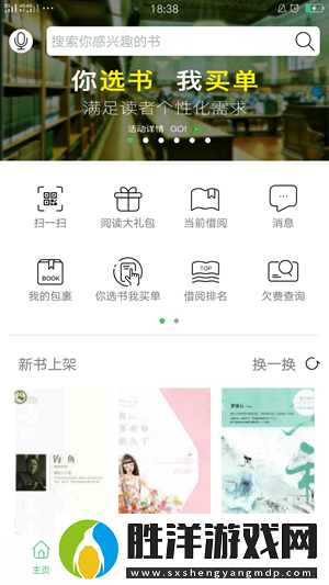 書香蘇州App下載_書香蘇州安卓版手機應用介紹v1.4.2