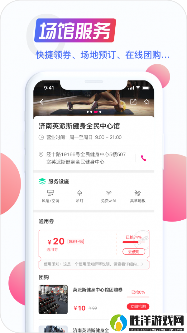海看體育app下載安裝_海看體育手機版下載v2.3.1