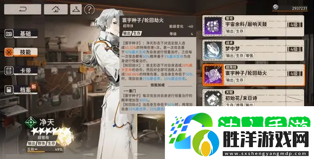 新月同行超管局是什么-新月同行超管局作用介紹