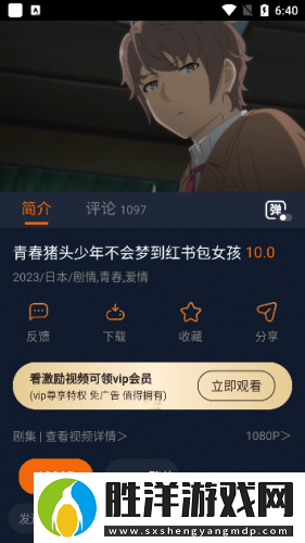 囧次元動漫官方正版2025下載