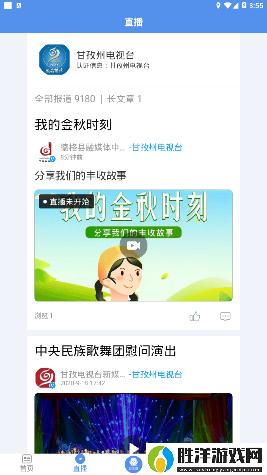 云上道孚app下載安裝-云上道孚-熱門新聞資訊安卓版下載v2.0