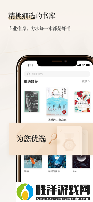 掌閱精選app下載_掌閱精選手機版下載v1.6.0