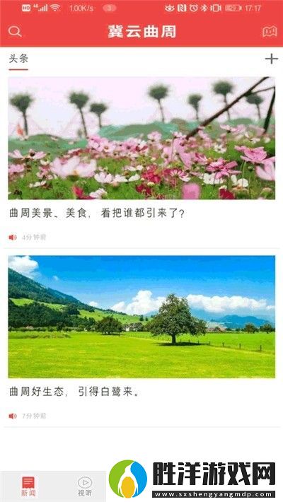 冀云曲周app下載安裝_冀云曲周安卓版下載v1.0.2
