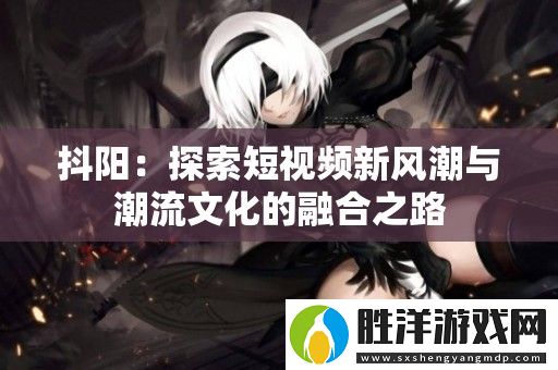 抖陽
