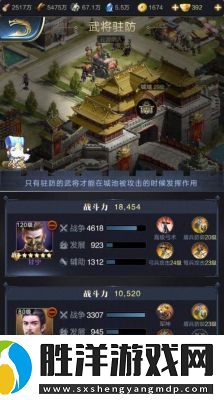 萬王戰(zhàn)爭武將品質(zhì)提升攻略