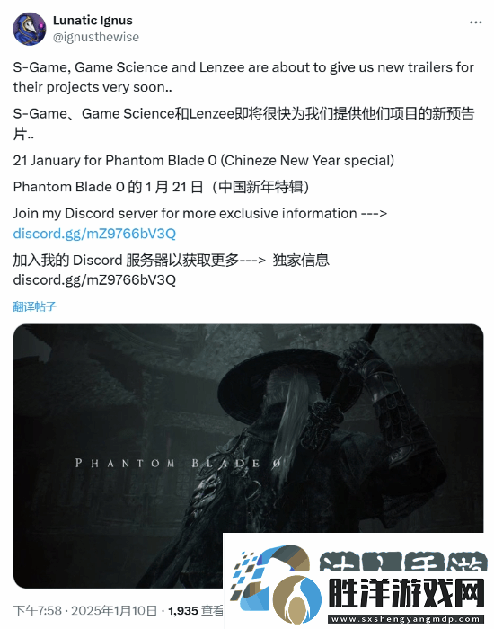 新年賀歲-曝黑神話