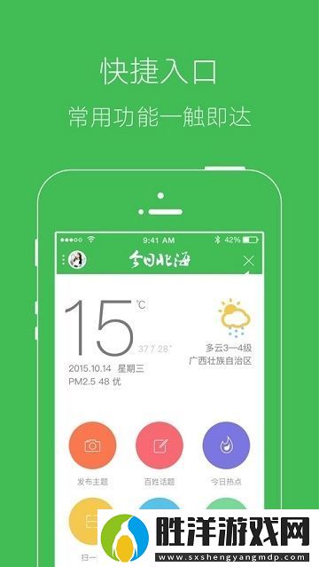今日北海app下載_今日北海最新安卓版下載v1.2.0