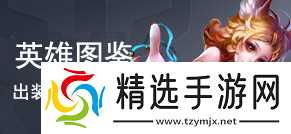 什么是王者榮耀游戲輔助