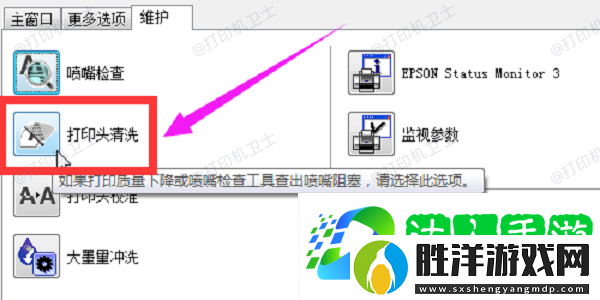 惠普打印機(jī)更換墨盒后無法打印怎么辦-多種方法解決
