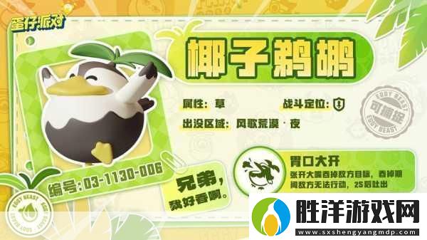 蛋仔派對艾比挑戰全攻略避坑秘籍大公開