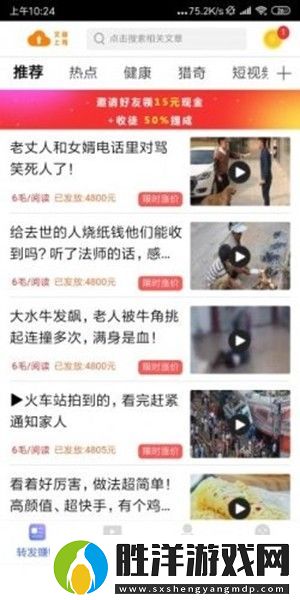 上分網app賺錢版下載-上分網轉發賺零花錢下載