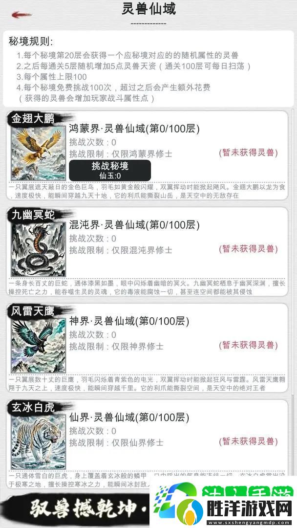 天道輪回我的修仙夢新手開局攻略-萌新入門攻略心得