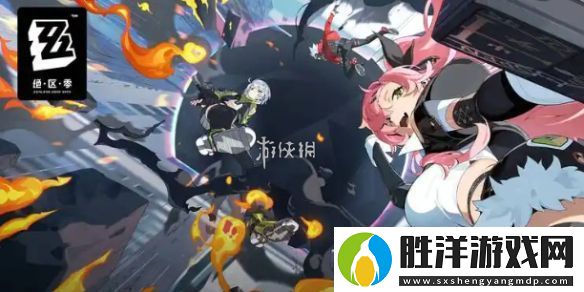 絕區零昔日鋒芒怎么過