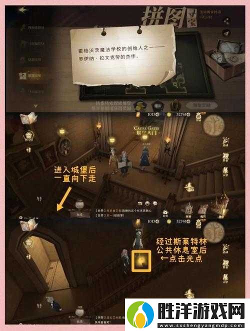 哈利波特魔法覺醒拼圖尋寶第三天：解鎖神秘寶藏的終極挑戰與攻略指南