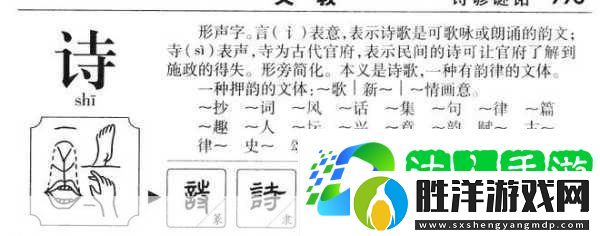 公交車上的詩請10