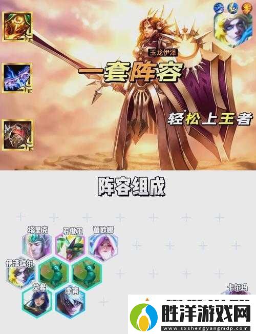 地下城堡3伊瑟瑞爾新王保姆級攻略！零失誤開箱+最強陣容搭配