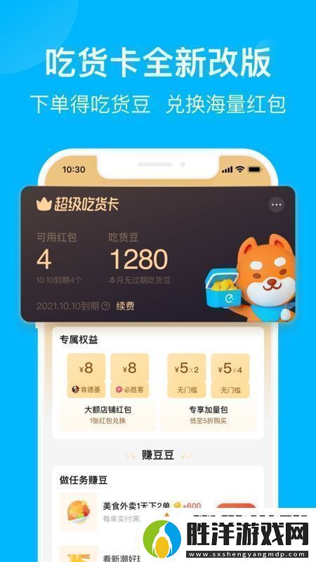 餓了么app正版餓了么app安卓下載