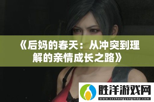 后**春天