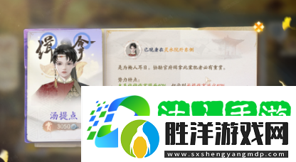 網易射雕品茗社首領怎么打-懸賞打法一覽